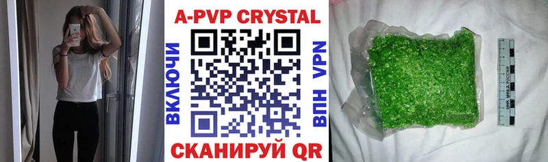 A-PVP VHQ  Калачинск 