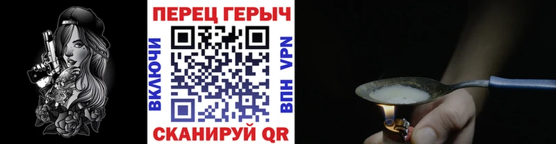 Героин хмурый  Калачинск 