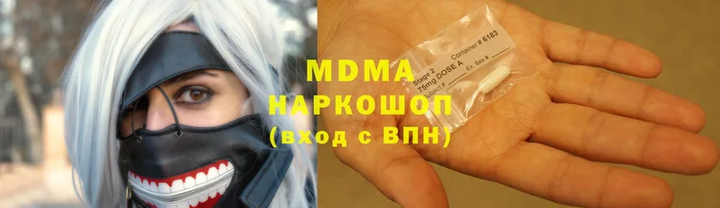 MDMA VHQ  цены наркотик  Калачинск 