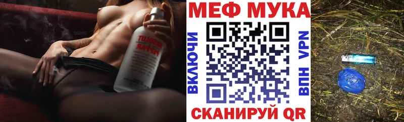 Меф VHQ  Калачинск 