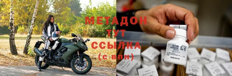 Метадон methadone  ОМГ ОМГ   Калачинск 